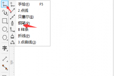 coreldraw钢笔在哪开启？coreldraw钢笔开启方法