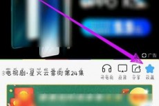电视家怎么收藏频道？电视家收藏频道方法