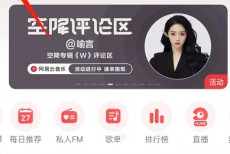 网易云音乐合拍推荐怎么关闭？网易云音乐合拍推荐关闭方法