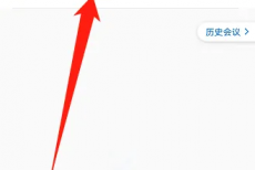 腾讯会议怎么监考？腾讯会议监考方法