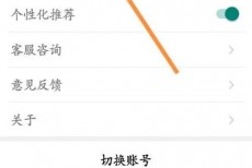 话本小说怎么关闭私信通知功能？话本小说关闭私信通知功能教程
