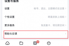 百度网盘客服在哪里?百度网盘客服查看方法