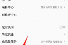 QQ音乐怎么取消歌单导入？QQ音乐取消歌单导入方法