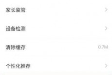 学浪怎么关闭浏览模式？学浪关闭浏览模式方法