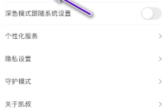 凯叔讲故事占用空间怎么清理？凯叔讲故事占用空间清理教程