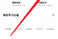 夸克浏览器怎么提取文字?夸克浏览器提取文字方法