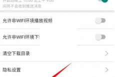 牛客怎么注销账号?牛客注销账号方法
