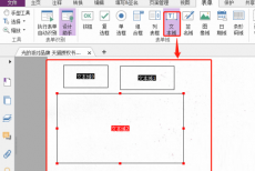 福昕PDF编辑器怎么自定义文本域？福昕PDF编辑器自定义文本域教程