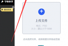iFonts字体助手怎么补齐字体?iFonts字体助手补齐字体方法