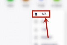 火狐浏览器怎么分享书签?火狐浏览器分享书签方法