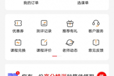 高途课堂怎么设置密码?高途课堂设置密码教程