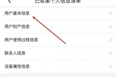 喜马拉雅用户基本信息在哪里？喜马拉雅用户基本信息查看方法