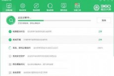 360驱动大师怎么检查系统硬盘是否优化？360驱动大师检查系统硬盘是否优化方法