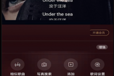 酷狗音乐怎么设置全屏歌词?酷狗音乐设置全屏歌词方法