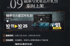 明日方舟淬火尘霾活动有什么内容 主题曲淬火尘霾活动更新内容汇总