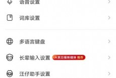 搜狗输入法怎么开启模糊音?搜狗输入法开启模糊音方法
