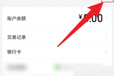 拼多多怎么修改多多钱包密码?拼多多修改多多钱包密码方法