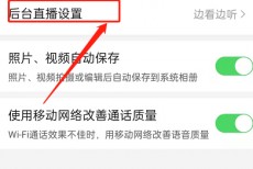拼多多后台播放怎么关闭？拼多多后台播放关闭教程