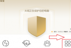 火绒安全软件如何修复系统漏洞？火绒安全软件修复系统漏洞的方法
