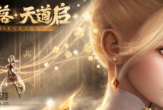 梦幻新诛仙天道府宝石搭配攻略