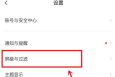 boss直聘如何对BOSS隐藏活跃度？boss直聘对BOSS隐藏活跃度的方法