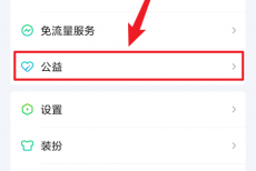 爱奇艺公益怎么参加?爱奇艺公益参加方法