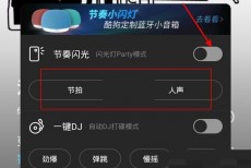 酷狗音乐闪光灯模式怎么关闭?酷狗音乐闪光灯模式关闭方法