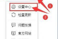 鲁大师怎么开启智能化信息服务?鲁大师开启智能化信息服务方法