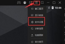 使用雷电模拟器卡顿怎么办？雷电模拟器卡顿的解决方法