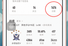 王者营地可以隐身访问吗 王者营地隐身访问方法介绍