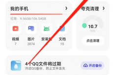 夸克浏览器网页智能保护怎么关闭?夸克浏览器网页智能保护关闭方法