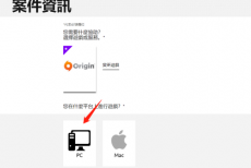 橘子平台origin账号初始邮箱怎么修改？橘子平台origin账号初始邮箱修改教程