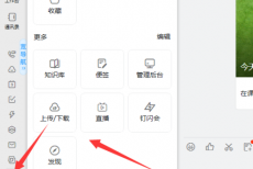 钉钉的钉钉企典在哪里?钉钉的钉钉企典查看方法