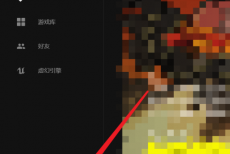 epic怎么限制下载速度?epic限制下载速度方法