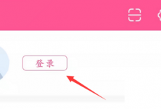 韩剧tv怎么登录?韩剧tv登录教程