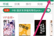 晋江文学城月石记录怎么查看?晋江文学城月石记录查看方法