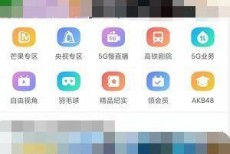 天翼超高清怎么查看当前版本信息？天翼超高清查看当前版本信息教程
