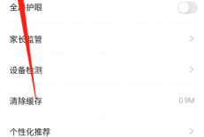 学浪怎么关闭消息提醒?学浪关闭消息提醒方法