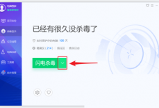 腾讯电脑管家怎么全盘杀毒？腾讯电脑管家全盘杀毒教程