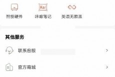 喜马拉雅fm怎么打开私密收听?喜马拉雅fm打开私密收听方法
