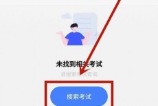 五岳阅卷怎么查分？五岳阅卷查分教程