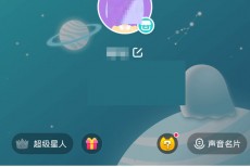 soul怎么查看访客?soul查看访客方法