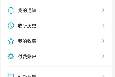 小宇宙怎么修改昵称?小宇宙修改昵称方法