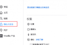 火狐浏览器怎么阻止弹出窗口?火狐浏览器阻止弹出窗口方法