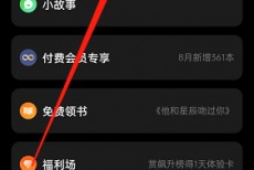 微信读书有声书在哪里?微信读书有声书查看方法