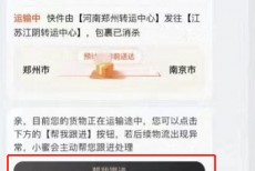 淘宝怎么开启物流订单一键托管？淘宝开启物流订单一键托管教程