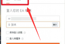 橘子平台origin怎么绑定Steam账号？橘子平台origin绑定Steam账号教程