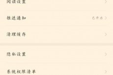 七猫免费小说怎么更换手机号？七猫免费小说更换手机号教程