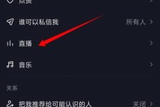 抖音怎么展示上榜记录?抖音展示上榜记录教程