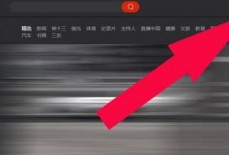 央视影音怎么查看观看历史记录？央视影音查看观看历史记录教程